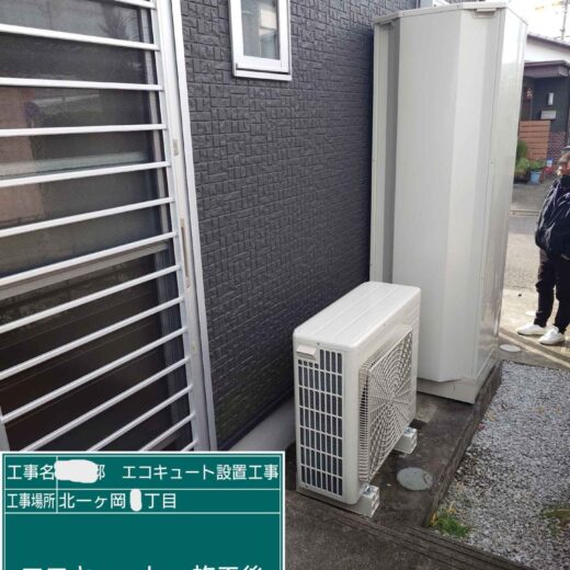 新エコキュート